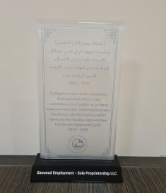 Sheikh Khalifa Business Excellence Award 2019-2020