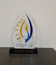 Zayed House Of Islamic Culture Award